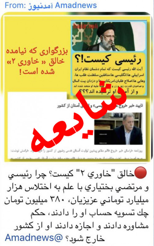 اختلاس مالی در آستان قدس؛ مهدی عزیزیان متواری شد!
