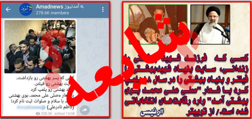 کسی که پسر شهید بهشتی را زندانی کرد !!!