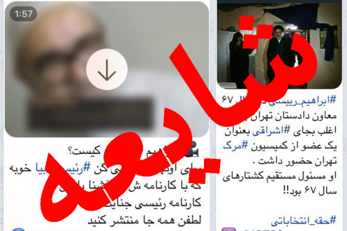 او مسئول مستقیم اعدام های ۶۷ بود !!!