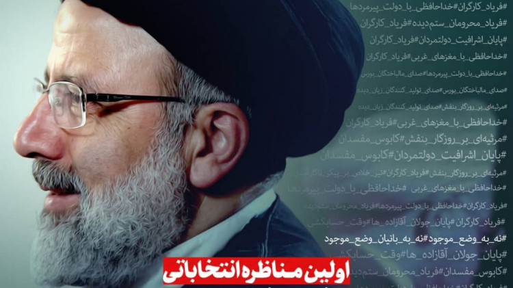 ستاد رئیسی به استقبال مناظره امروز رفت