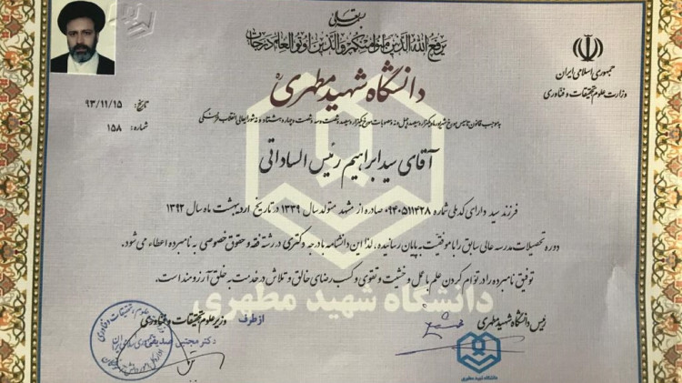 انتشار مدرک دکترای آیتالله رئیسی در پاسخ به تهمت مهرعلیزاده