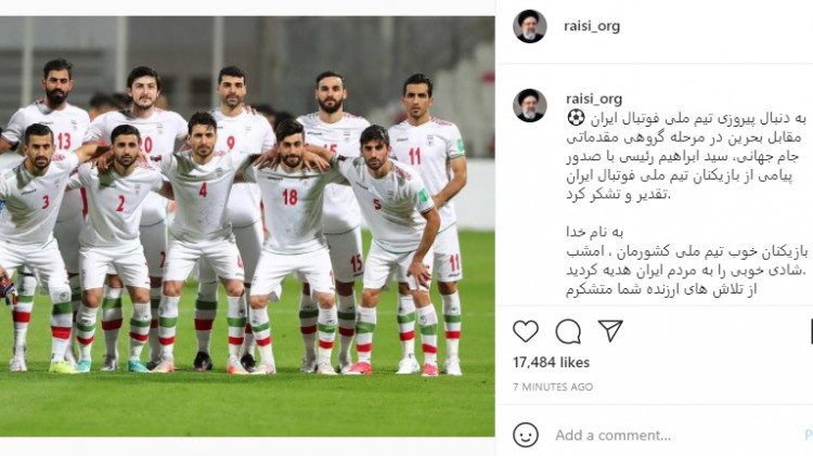 رئیسی پیروزی تیم ملی فوتبال ایران بر بحرین را تبریک گفت