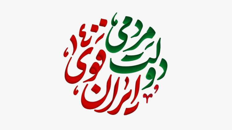 بیانیهنویسان سراسیمه دستور مقامات سیاسیشان را اجرایی کردند