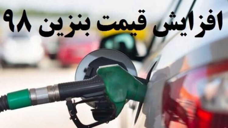 رئیسی مخالف گرانکردن بنزین در آبان 98 بود