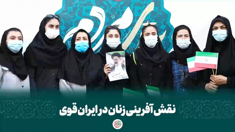 جایگاه دختران و زنان در ایران قوی