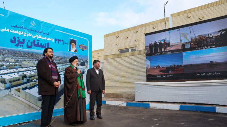 آیت‌الله رئیسی: رفع مشکلات در زمینه ازدواج جوانان، اشتغال و مسکن از موضوعات بسیار مهم مورد تأکید دولت مردمی است/ تجربه ساخت واحدهای مسکونی ویلایی و حیاط‌دار در یزد باید در سراسر کشور تکرار شود