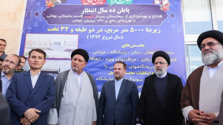 بهرهبرداری از بیمارستان 32 تختخوابی شهید سلیمانی بهمئی