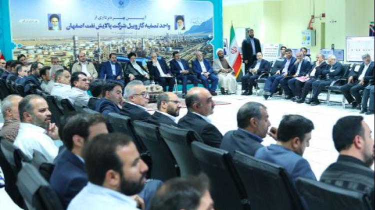طرح ملی و عظیم محیط زیستی تصفیه گازوئیل (DHT) پتروپالایشگاه اصفهان به بهره‌برداری رسید