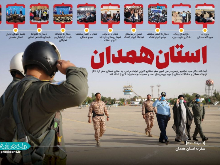 عکس نوشت / سی‌امین سفر استانی رئیس‌جمهور در یک نگاه