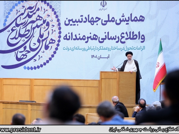 فیلم همایش ملی جهاد تبیین و اطلاع رسانی هنرمندانه