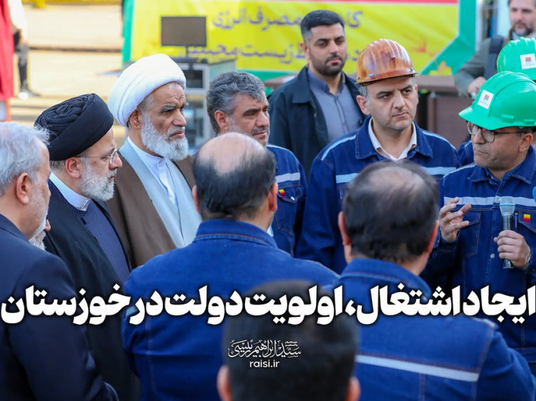 ایجاد اشتغال، اولویت دولت در خوزستان