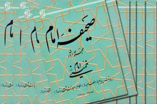 مأموریت رسیدگی به پروندههای راکد در شورایعالی قضایی توسط امام راحل