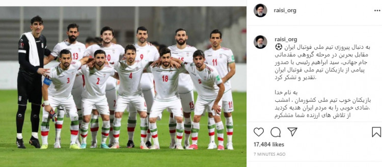 رئیسی پیروزی تیم ملی فوتبال ایران بر بحرین را تبریک گفت