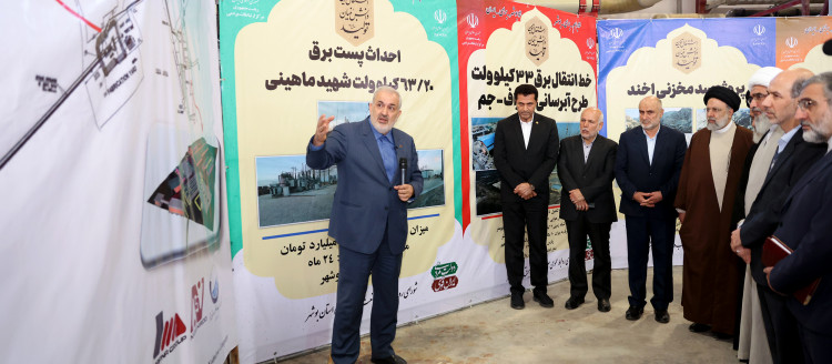 افتتاح و آغاز بهره‌برداری رسمی از ۱۵ طرح بزرگ آب و برق در استان بوشهر
