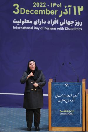 تصاویر مراسم گرامیداشت روز جهانی افراد دارای معلولیت